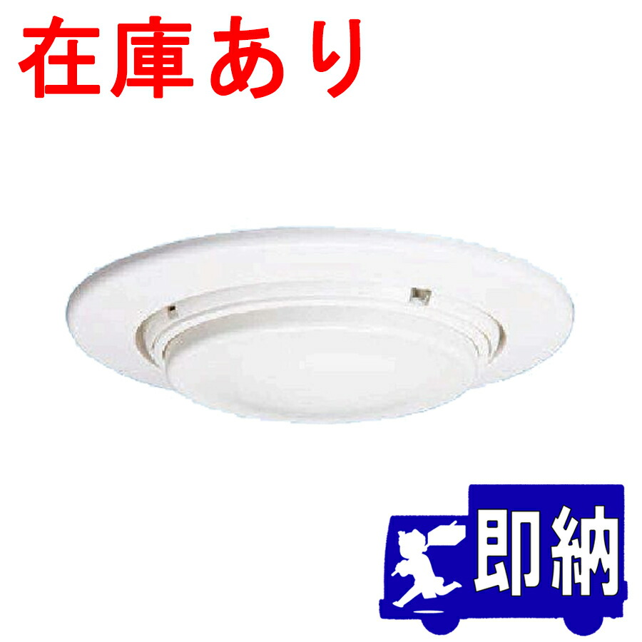 楽天市場】差動式スポット型感知器 2種 露出型 FDPJ206-R ナチュラル