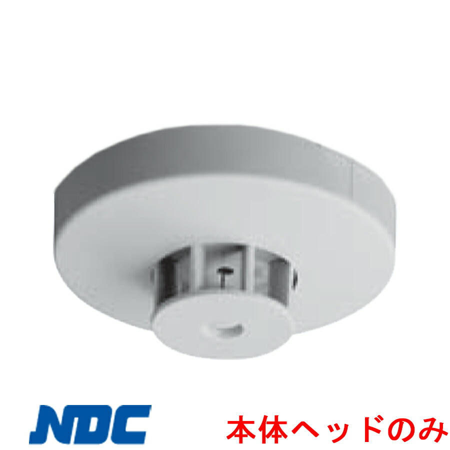 はここ 光電式スポット型感知器2種✖️8個 光電式スポット型感知器 2種 埋込型 SLV-2UL ホーチキ製 【自動