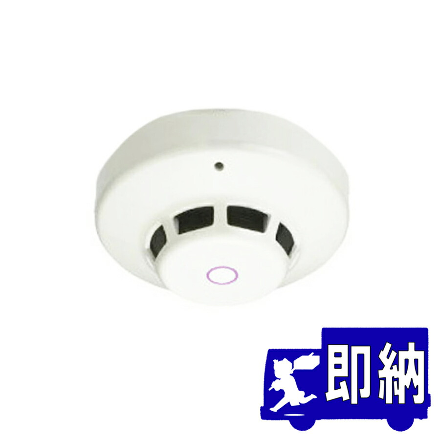 新品　光電式スポット型感知器 SLV-3　3種 Amazon.co.jp: ホーチキ 光電式スポット型感知器 3種ヘッド SLV