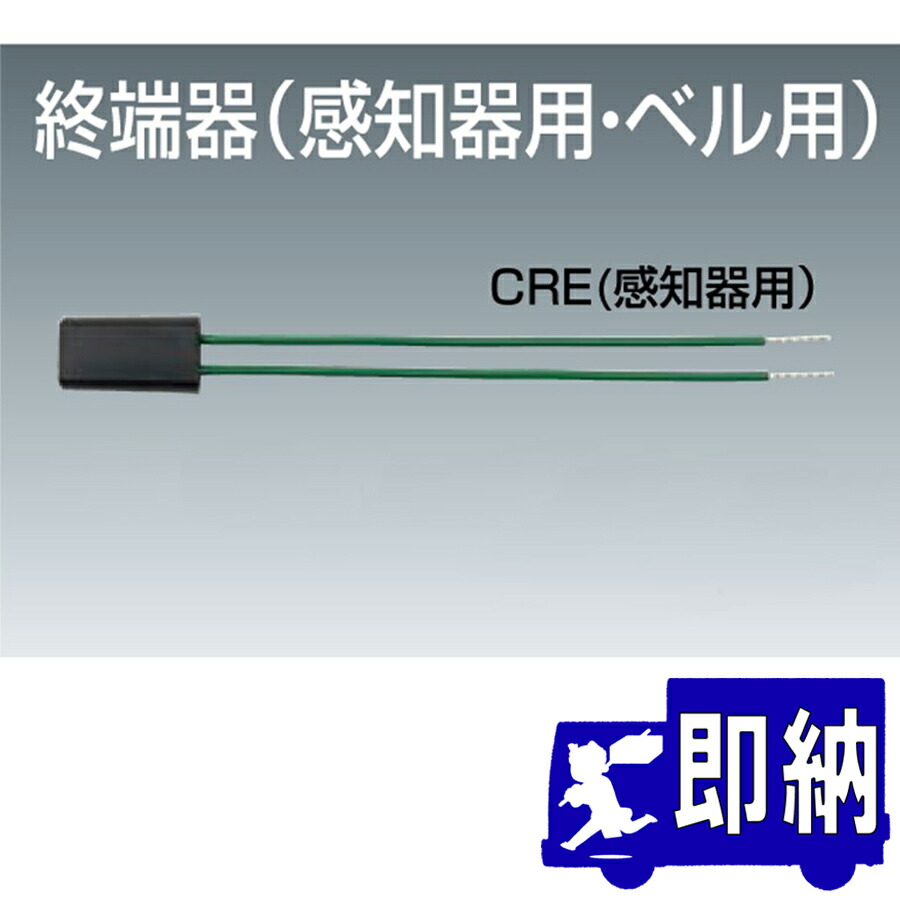 楽天市場】非常警報設備 一体型 埋込 EEHU ニッタン製 自動火災