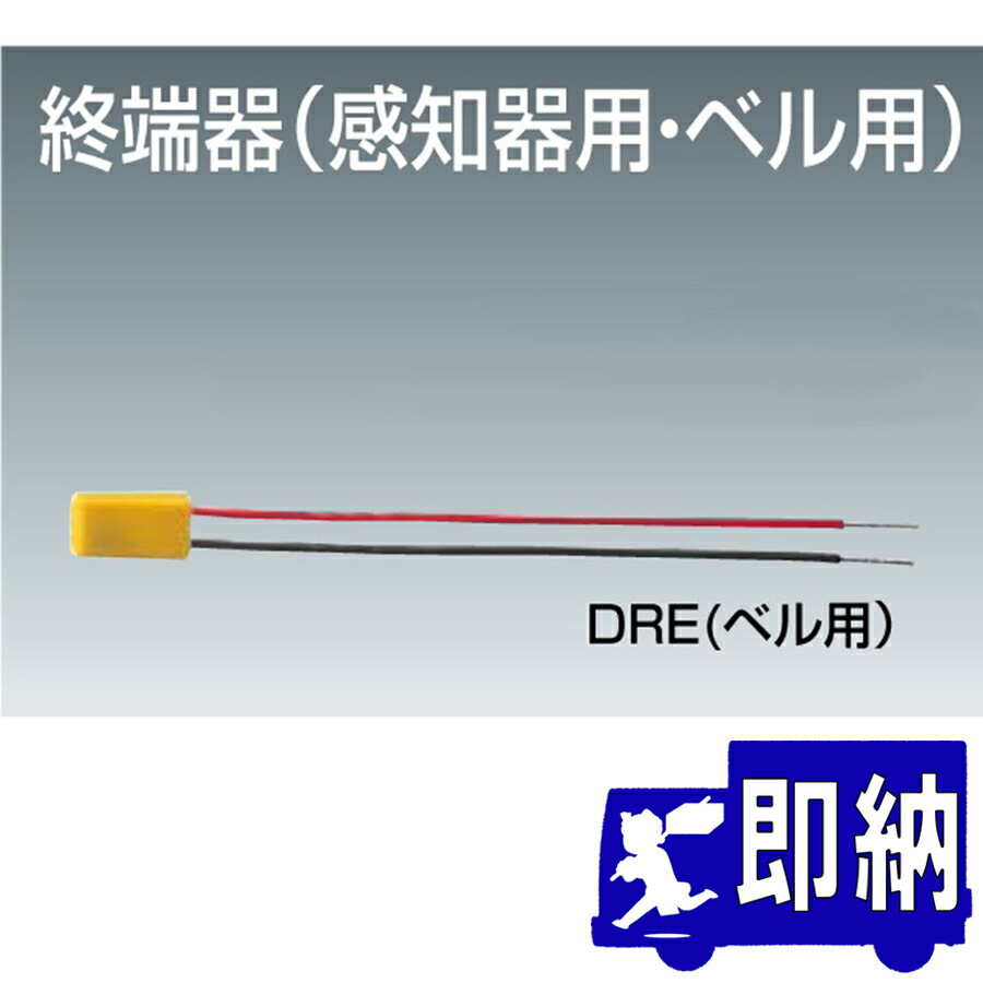 楽天市場】音響装置6型ベル(地区音響装置)(屋内用)(DC24Vタイプ