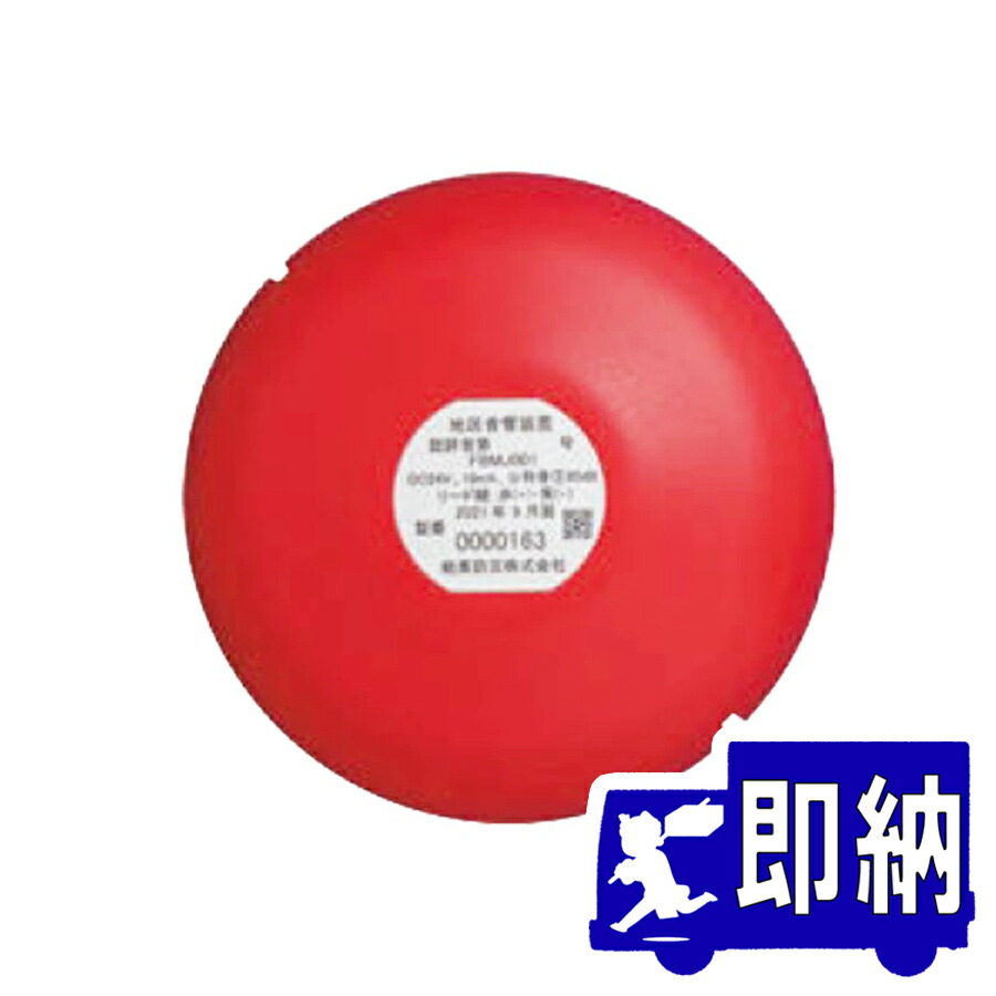 能美防災　連動制御盤1回線　SASJ001B-R-1L ライコムオンラインショップ 能美防災（自火報防災システム