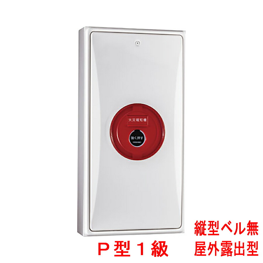 機器収容箱　P型1級フラット型総合盤プレート　KSP-10HSKY　ホーチキ 機器収容箱 P型1級フラット型総合盤プレート KSP-10HSKY ホーチキ