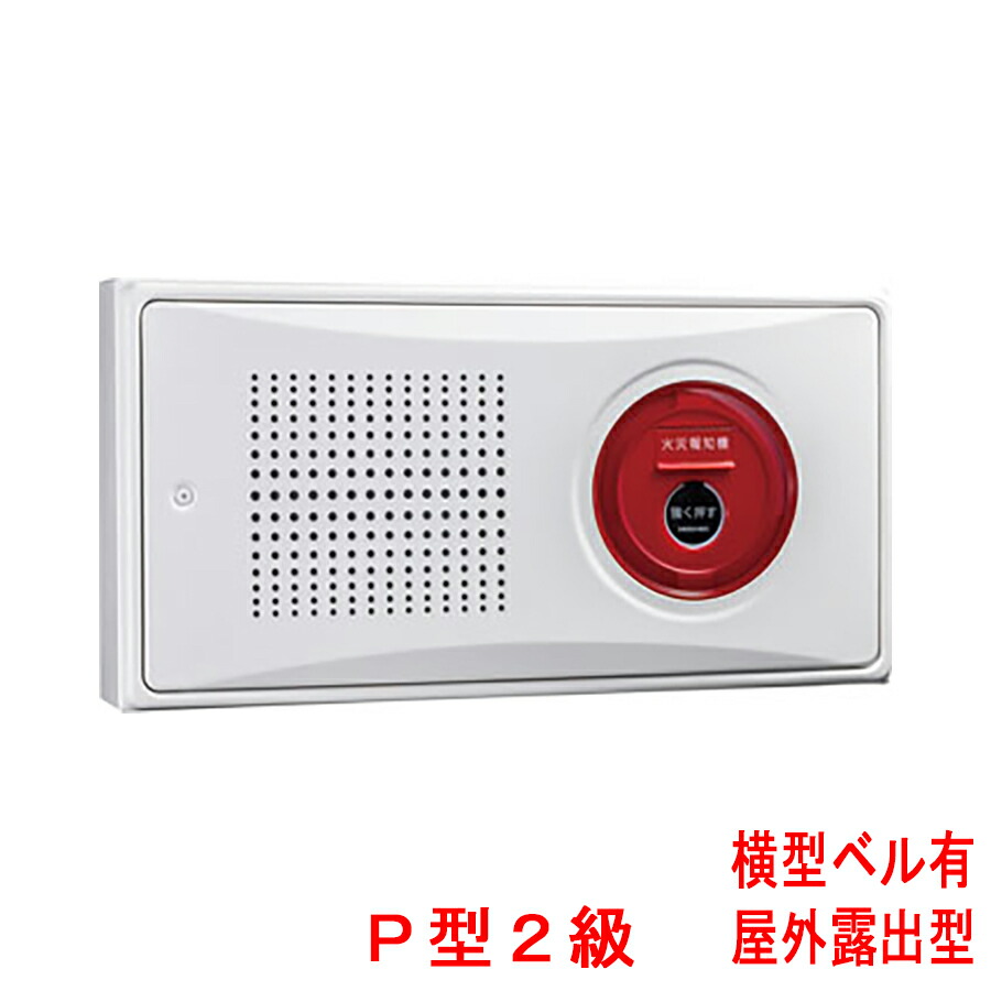 火災報知器用機器収容箱 KSP-20HSIWY 楽天市場】【返品可 保証有】火災報知器用機器収容箱 KSP
