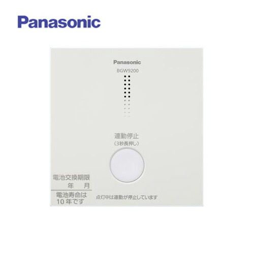 能美防災 FSOJ002A-K 無線式連動中継器 minakami119_fsoj002a-k