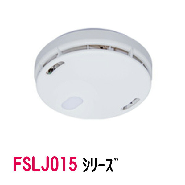 火災警報器 6個セット FSKJ225-B-N FSLJ015-B-N Amazon.co.jp