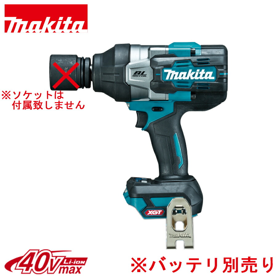 充電式インパクトレンチ　40Vmax　1,350N･m　角ドライブ 19mm　本体のみ　ソケット無し　TW001GZ　(株)マキタ製　電動　工具　コードレス　大工　DIY　正規品