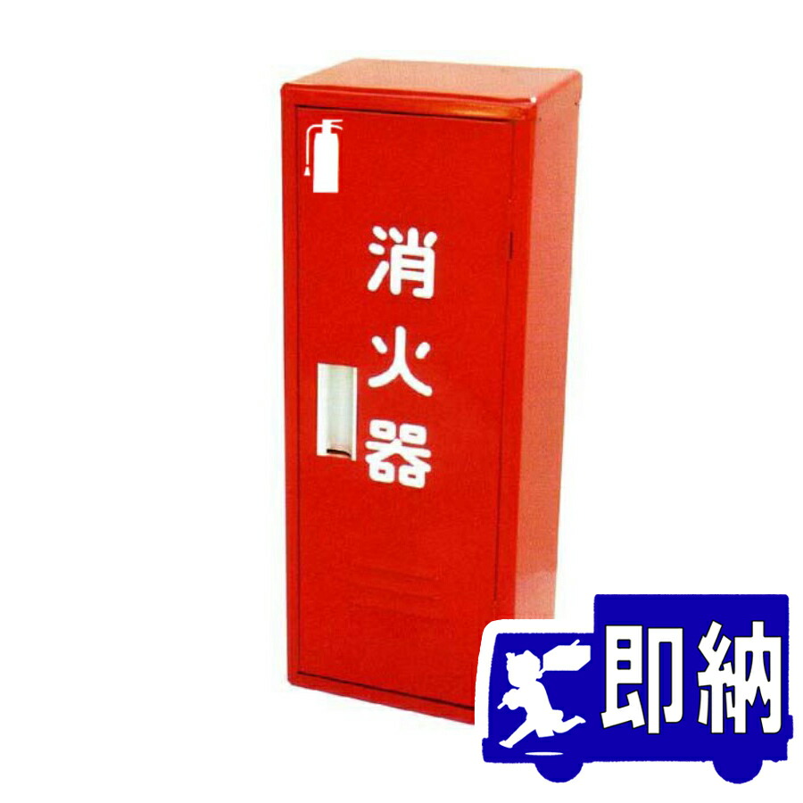 楽天市場】SHA30E用部品（適合商品SHA30E、SHA30E2、SHA30E3、M33、M33A） 移動式粉末消火設備 BOXのみ モリタ宮田工業製 【移動式粉末消火設備】 : 命一番堂 楽天市場店