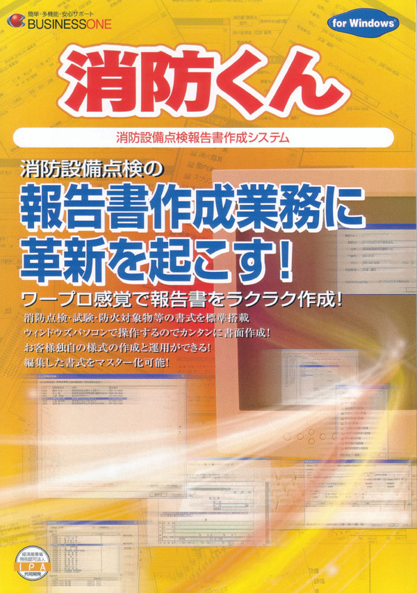 消防くん V4 初回取り入れる書き割り （本体+受け支える容器に並べる１年度+備え付ける進め方+短い訪問仕立て上げる）  【消防備え付ける読み合わせるホンブルグ帽】