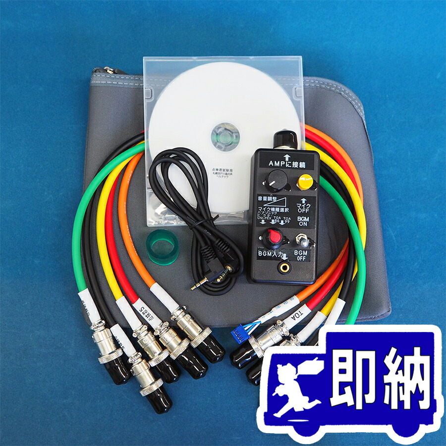 楽天市場】差動式分布型感知器用 マノメーターセット ノーミ製