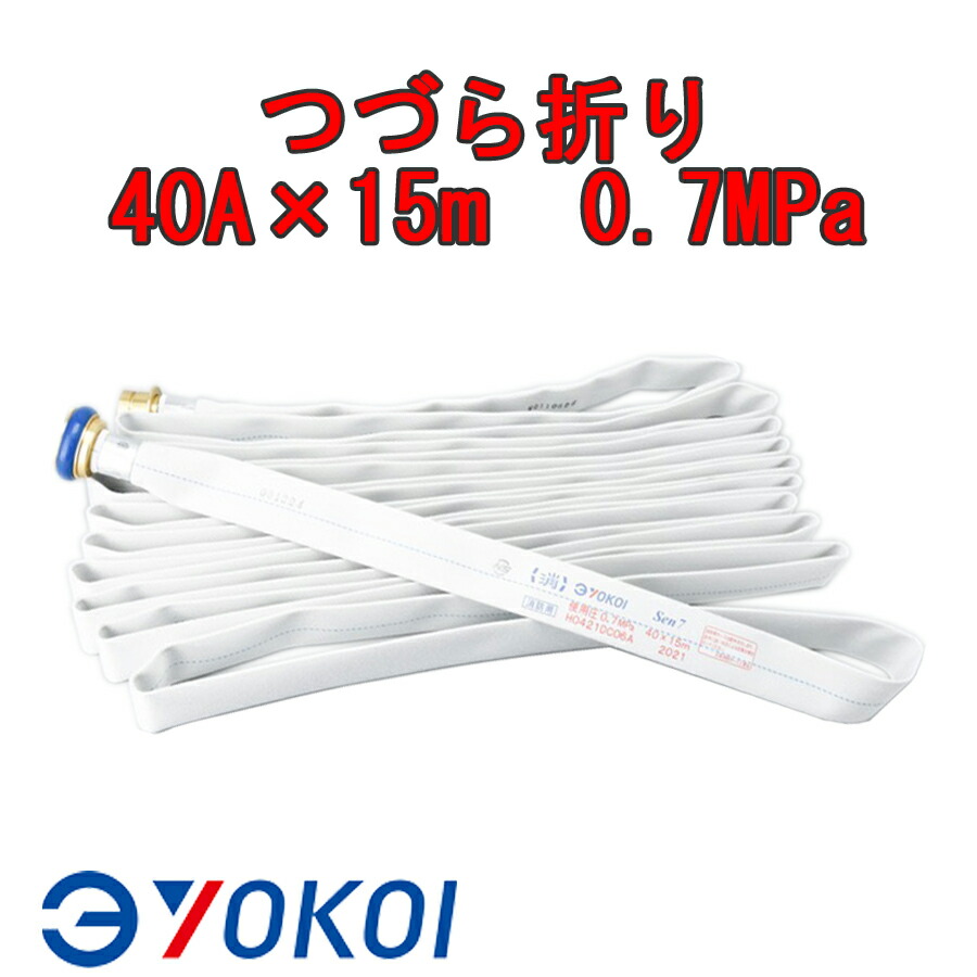 KENさん専用   消防用ホース 40A×15m 2014年製 10本セット 報商製作所・2025年製/消防・消火栓ホース 品質評価適合品（国家