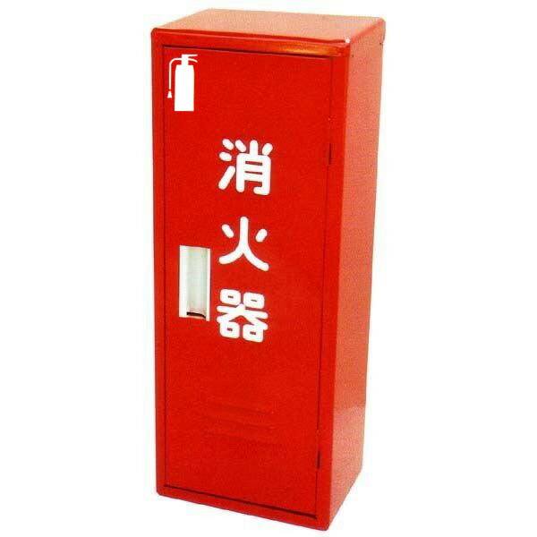 デッドストック　新品　消化器　ボックス　ケース 楽天市場】消火器収納ケース 消火器格納箱 ss-1r かどまるボックス 窓