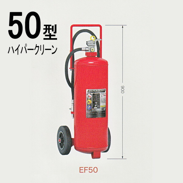 楽天市場】蓄圧式粉末消火器 50型 20kg PEP-50 ストップ付 リサイクルシール別途 初田製作所製 消火器 : 命一番堂 楽天市場店