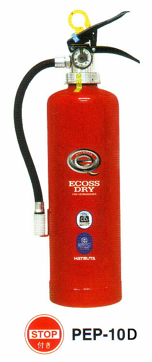 楽天市場】蓄圧式粉末消火器 50型 20kg PEP-50 ストップ付 楽天市場】蓄圧式粉末消火器 50型 20kg PEP-50 ストップ付