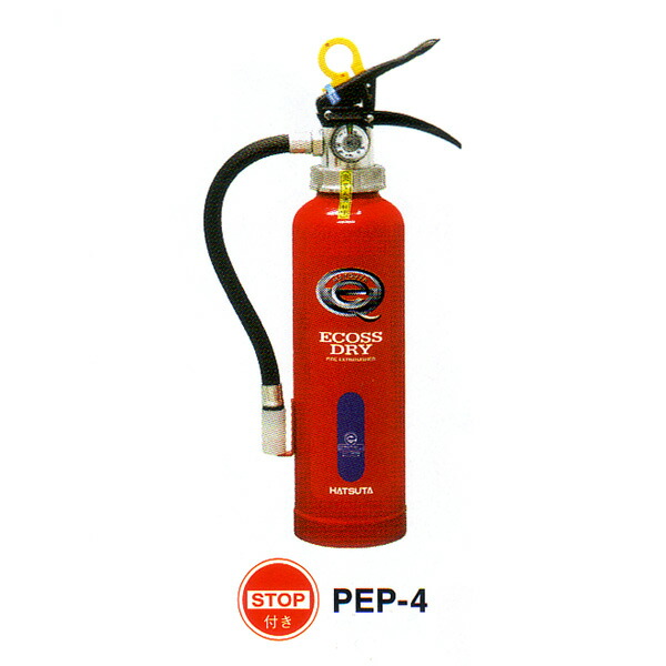 HATSUTA ECOSS DRY 消火器 PEP-6 6本セット 楽天市場】蓄圧式粉末消火器 20型 6.0kg PEP-20 ストップ付