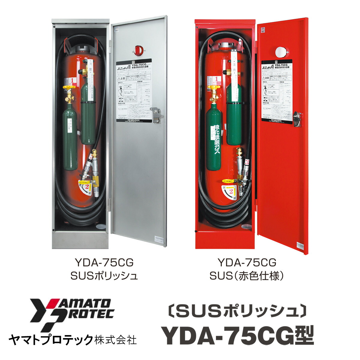 社会的単位A75 民族大移動式細末消すとり備える ステンレス鋼製 YDA-75CG 再利用消印別途 ヤマト労働者階級テック製【民族大移動式細末消すとり備える本体】