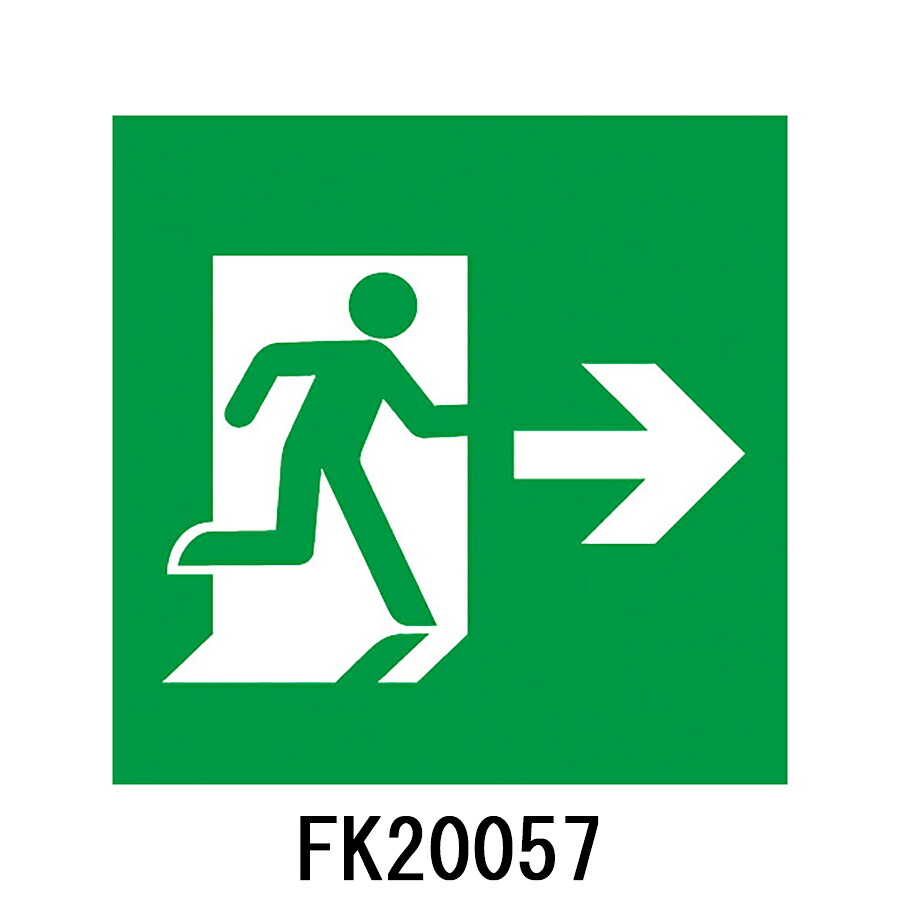 FK20057　避難口用誘導灯表示板　「□&rarr;」　パナソニック製　誘導灯パネルプレート｜命一番堂　店