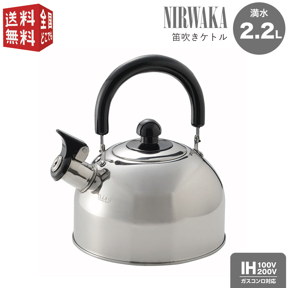 楽天市場】【マラソンクーポン300円・2P】NIRWAKA -ニルワーカ