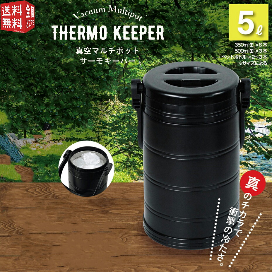 楽天市場】アイスキーパー 氷 持ち運びローバー アイサー ROVR