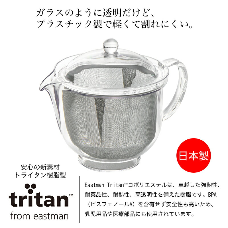 【全国送料無料】曙産業トライタン樹脂製クリアティーポットL480mlステンレスメッシュTW-3722
