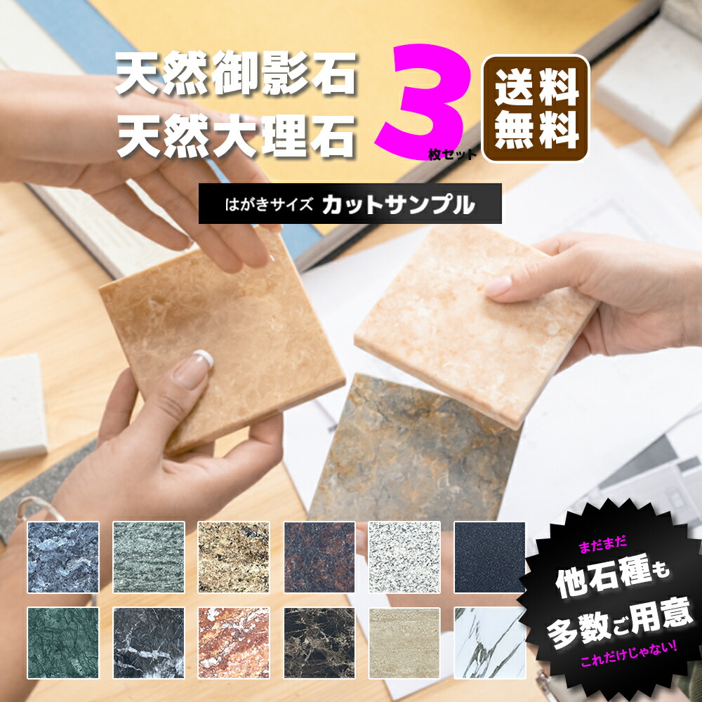 楽天市場】天然石 赤御影 台座 四方磨き100×80×13ミリ 3枚 20220826