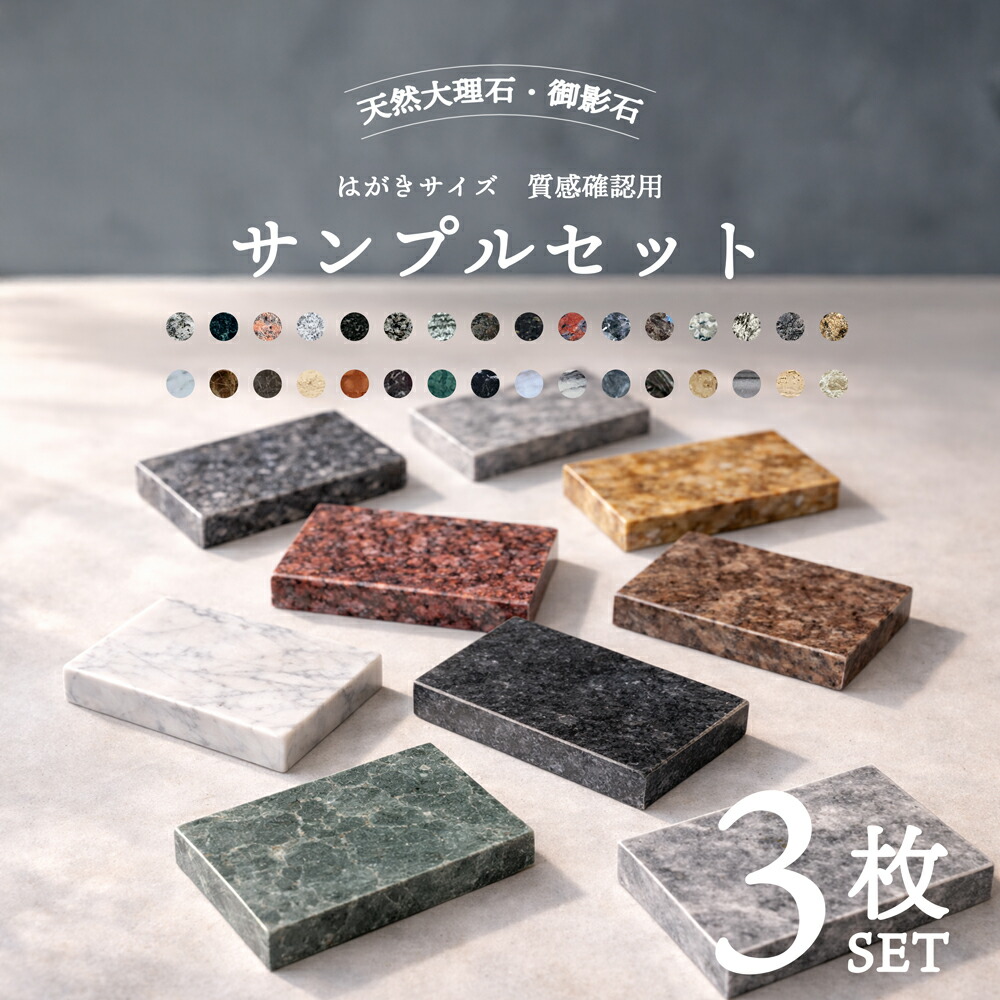 楽天市場】サンプル販売 特殊石種※1枚の値段です、必要数・種類にて