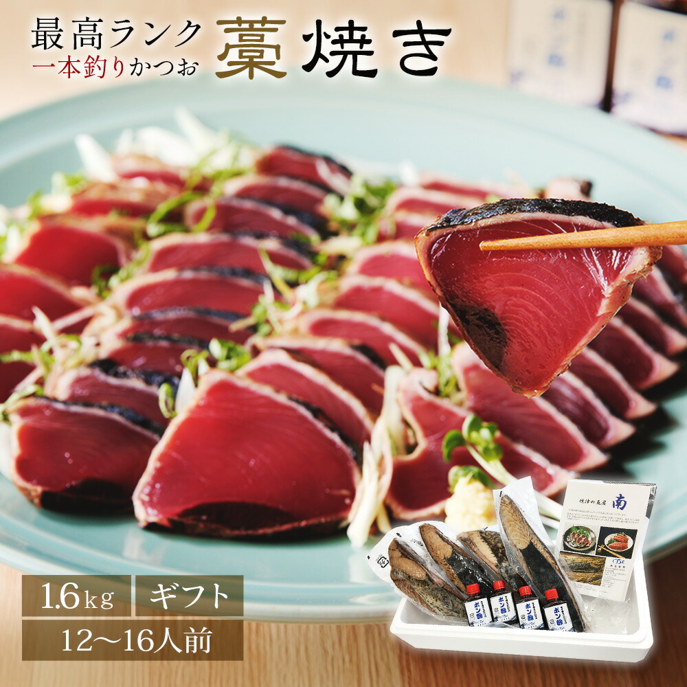 かつおのたたき ギフト  鰹のたたき 【 藁焼き かつおたたき  約 1.6kg ～ 1.7kg ポン酢 たれ 付き 】 カツオのたたき 国産 焼津産 鰹 かつお 刺身 魚 背腹セット 約14～15人前 冷凍 カツオタタキ 海鮮 海鮮丼 海鮮丼の具 高級
