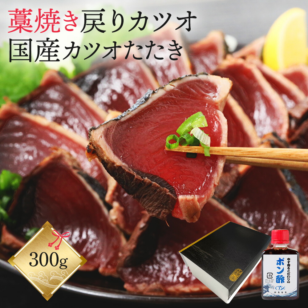 楽天市場】お歳暮 御歳暮 かつおのたたき ギフト 冷凍 鰹のたたき