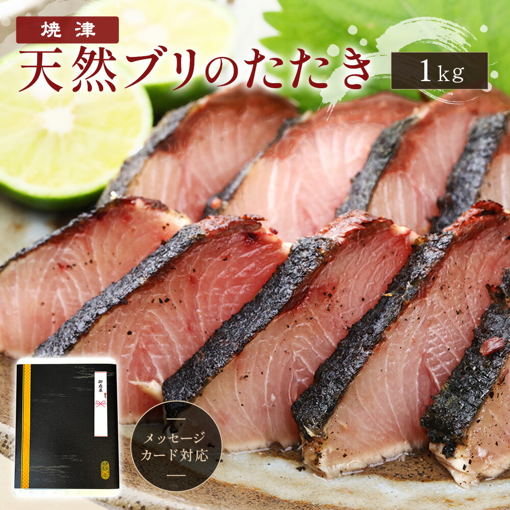 ぶりたたき ぶりのたたき 冷凍 業務用 まぐろ 【 炙りぶり 1kg 】 小分け お中元 御中元 ギフト プレゼント 贈り物 海鮮丼 おつまみ 寿司ネタ 寿司 海鮮丼の具 海鮮 maguro