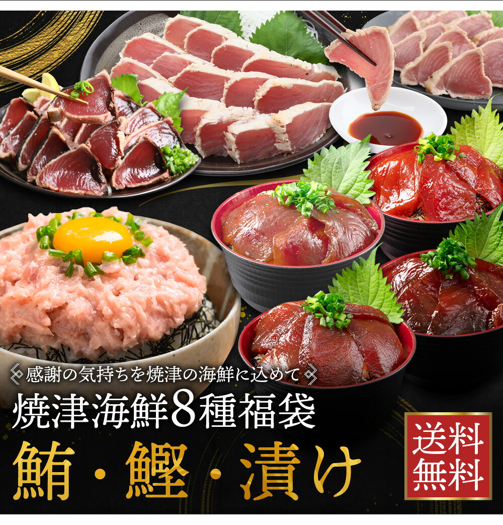 カツオ マグロ 冷凍 【 焼津セット 南方 炭焼き かつおたたき 300g / 炙り ビンチョウ 300g / ｗ10 ネギトロ 100g×2 / 4種漬け ( メバチ キハダ ビンチョウ かつお ) 各1パック(100g)】 海鮮 8種 鮪 鰹 戻りかつお たたき まぐろ メバチマグロ キハダマグロ