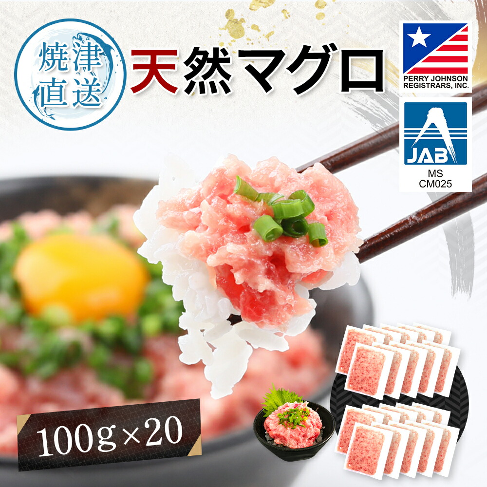 ねぎとろ 楽天市場】ネギトロ 冷凍 業務用 小分け 【 まぐろたたき 100g