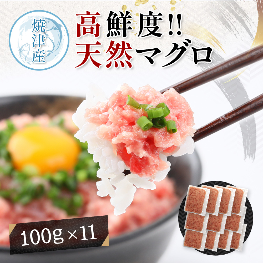 ネギとろ！ 楽天市場】ねぎとろ ネギトロ 小分け ねぎとろ好きセット 1.4kg
