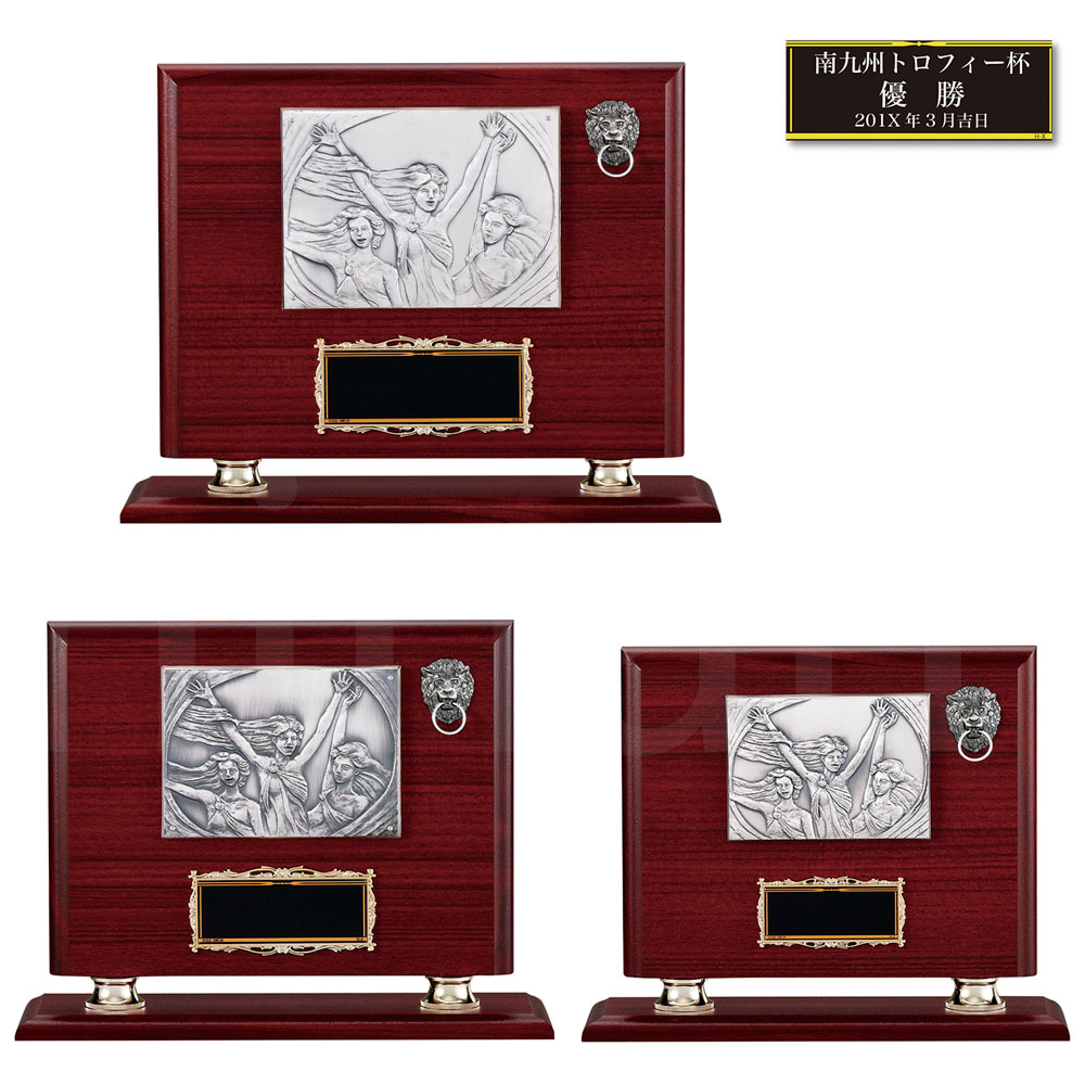 表彰楯 女神 K5010 木製圧縮材 アンチ金属レリーフ 【化粧箱入り】【レーザー彫刻名入れ無料】 盾 南九州トロフィー