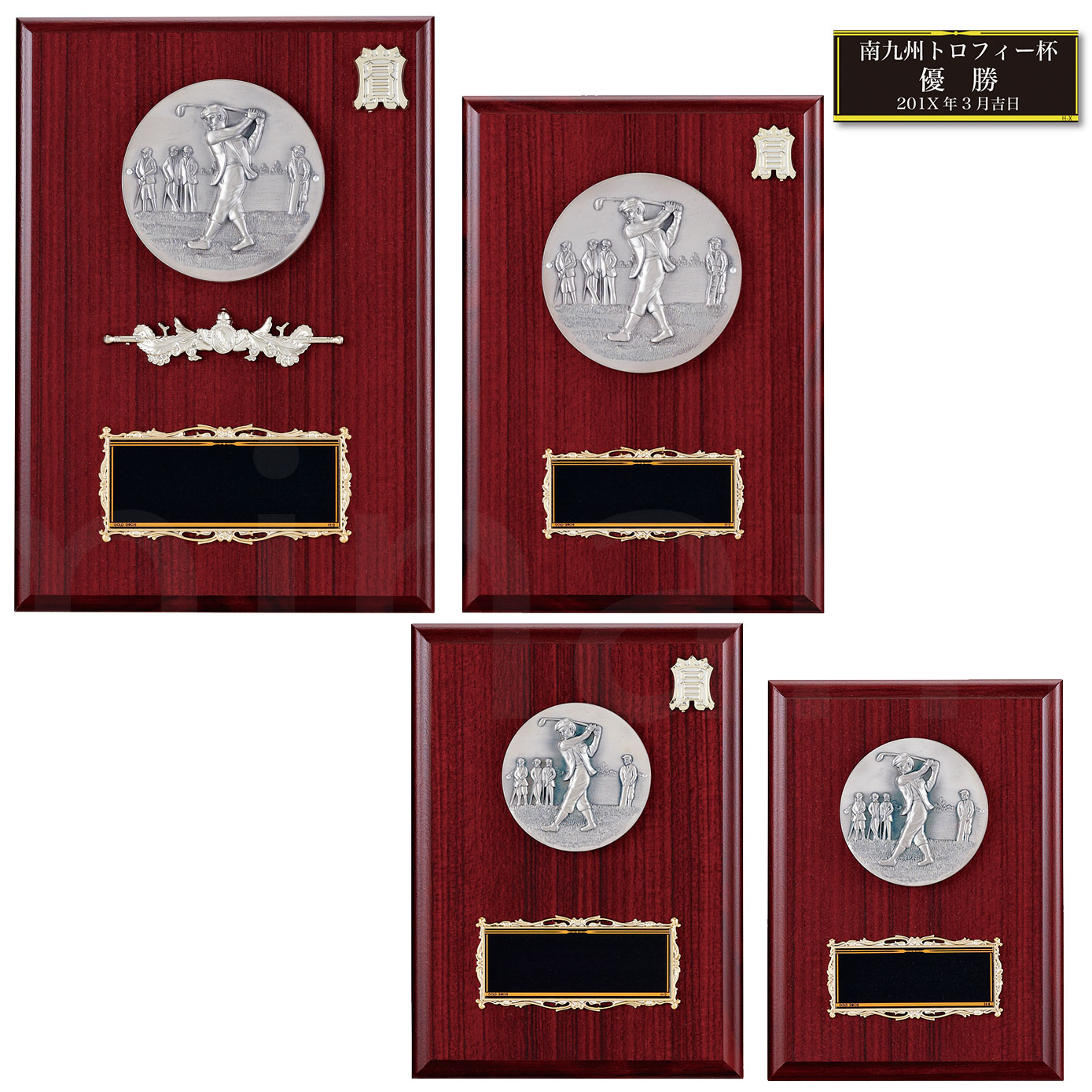 表彰楯 （ゴルフ） K7147 木製圧縮材 金属レリーフ 【化粧箱入り】【レーザー彫刻名入れ無料】 南九州トロフィー｜南九州トロフィープラス