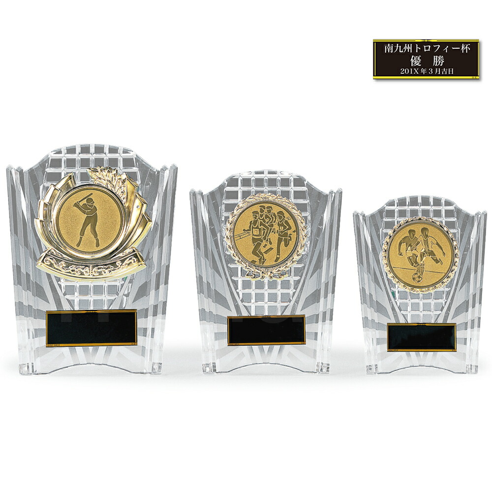 楽天市場】表彰楯 ボール クリア楯 KV5458 樹脂製 【化粧箱入り