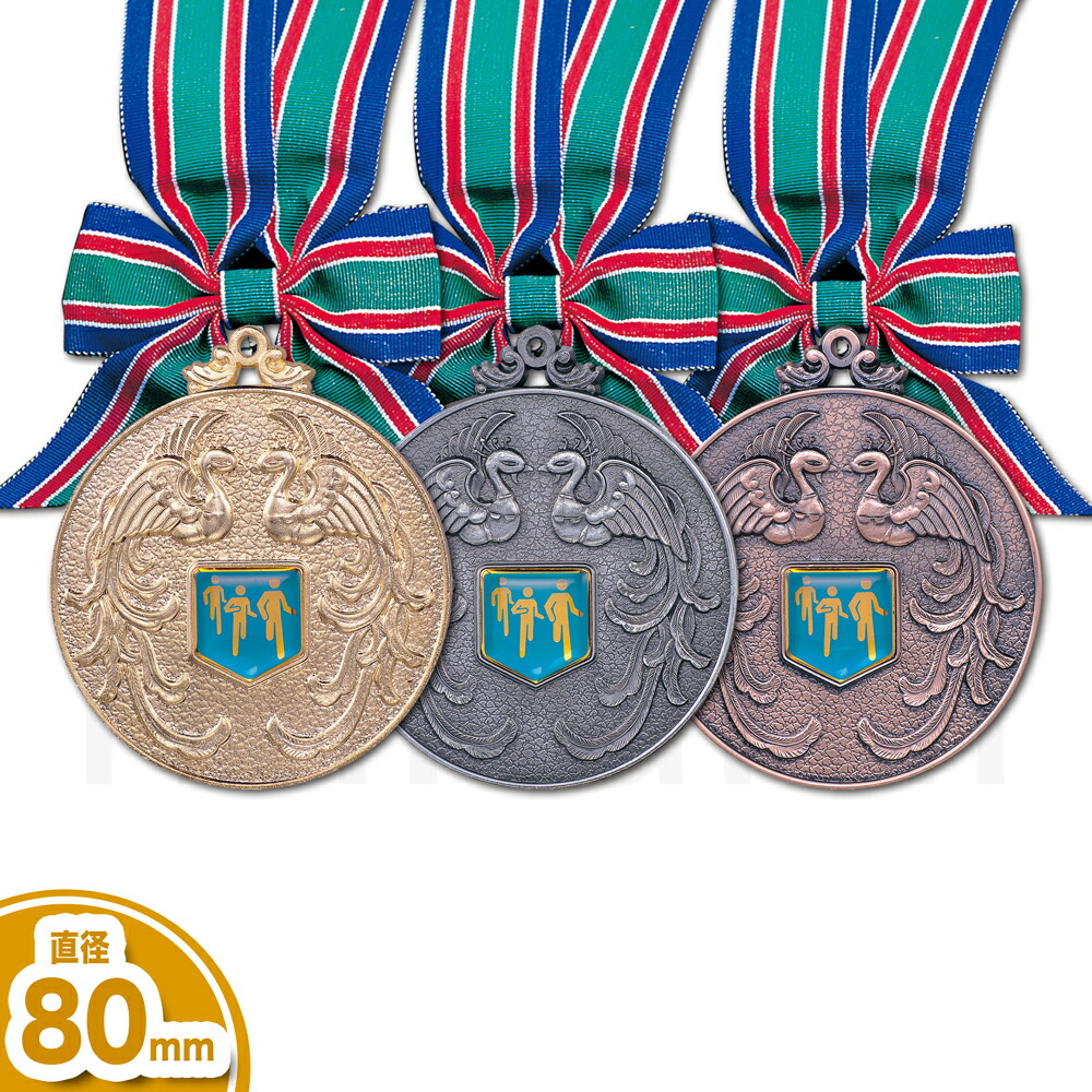 楽天市場】表彰メダル MM 直径80mm・本体重さ230g スタンド式プラ