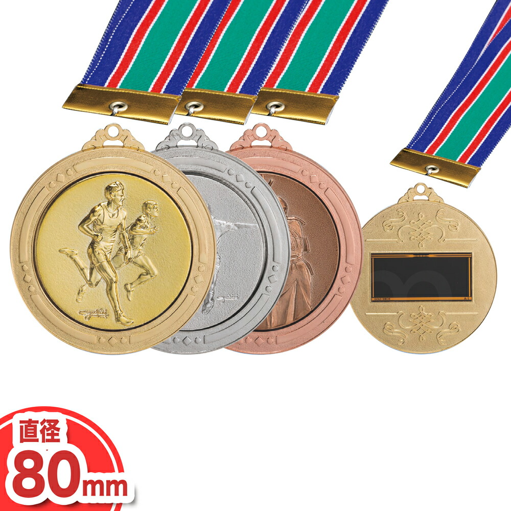 メダル medalsmf80.jpg