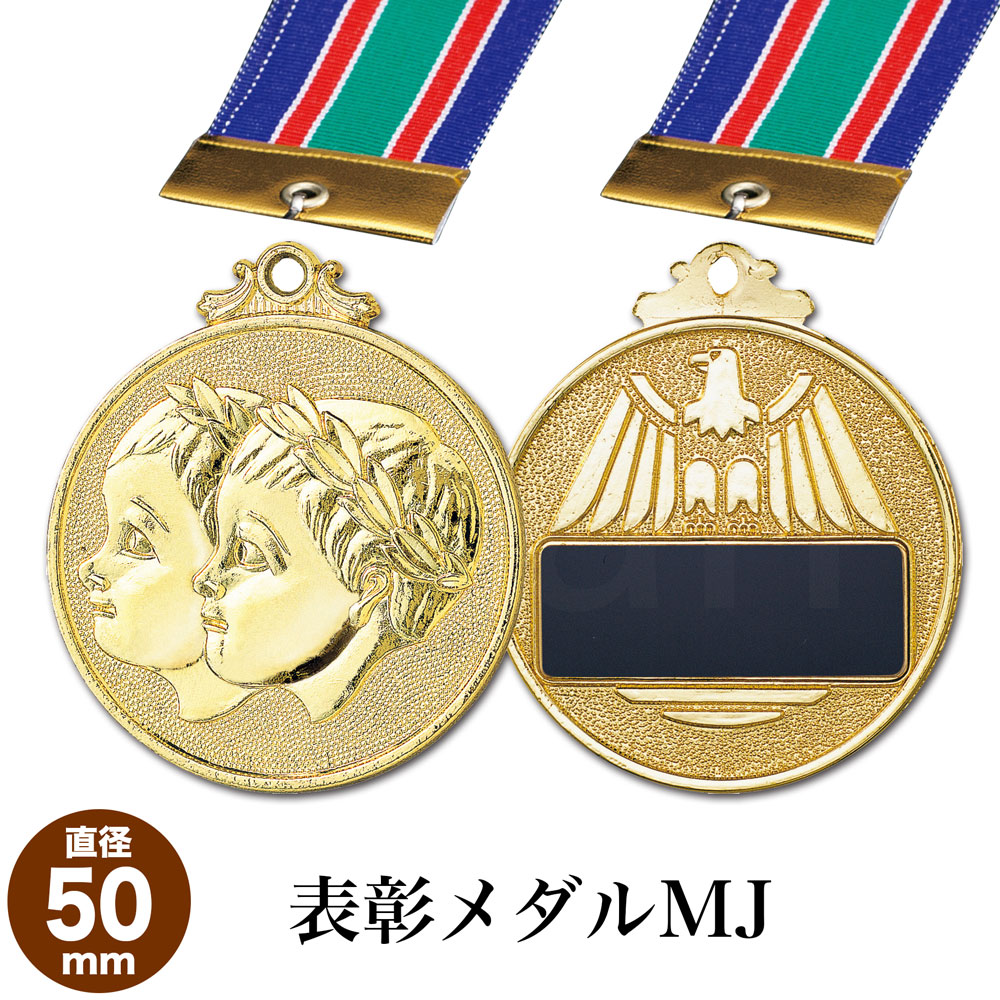 楽天市場】表彰メダル ML 直径60mm・本体重さ80g スタンド式プラ