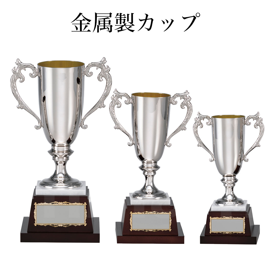 表彰カップ RS8213 金属製 銀 シルバー 【化粧箱入り】【レーザー彫刻名入れ無料】 南九州トロフィー
