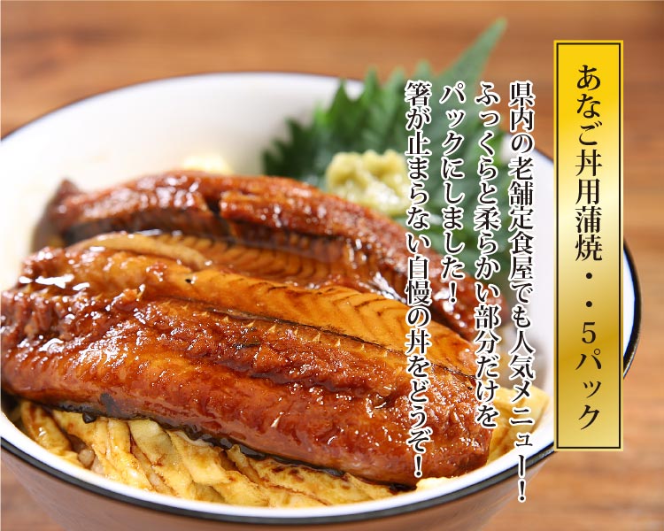 楽天市場 送料無料 元祖宮城のあなご屋あなご3種10点セット アナゴ 穴子 産地直送 自社製造 かば焼き 刻み みなみ本舗