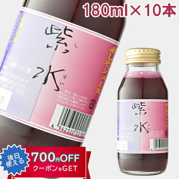 楽天市場】2025 お中元 紫水（赤しそジュース） 1000ml 6本 赤