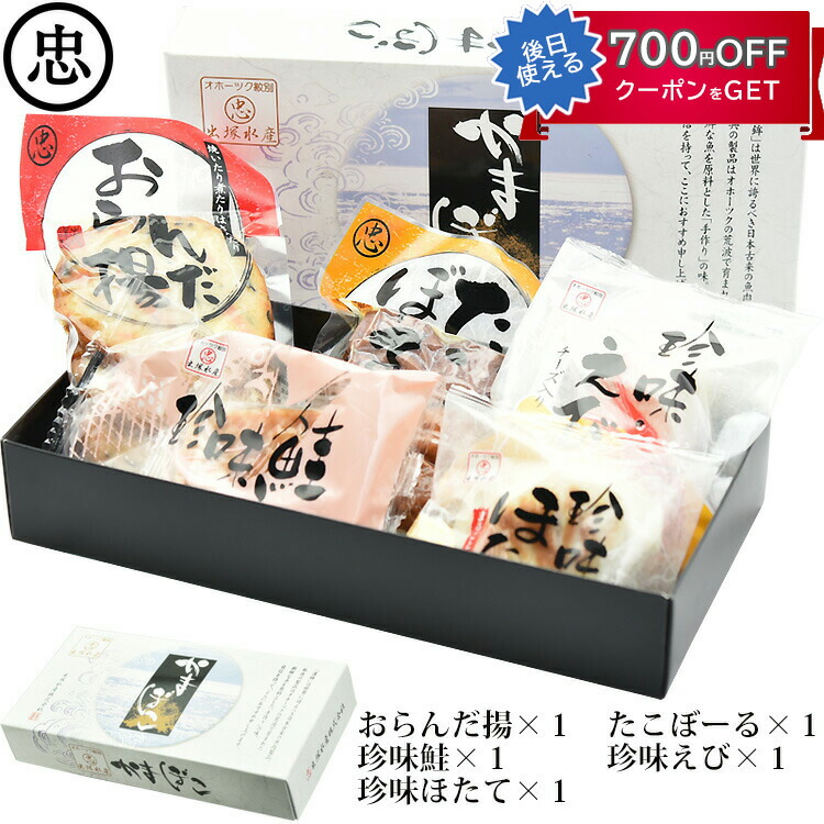 かまぼこ様☆専用 楽天市場】出塚水産 かまぼこ 揚げかま＆珍味セット 5種入 No