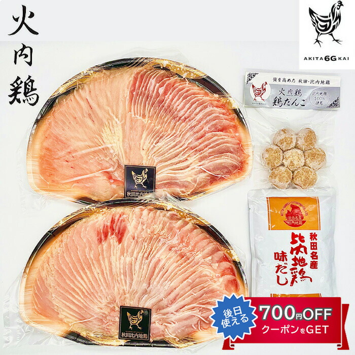 楽天市場】比内地鶏 しゃぶしゃぶセット 火内鶏（ぴるないどり） あき