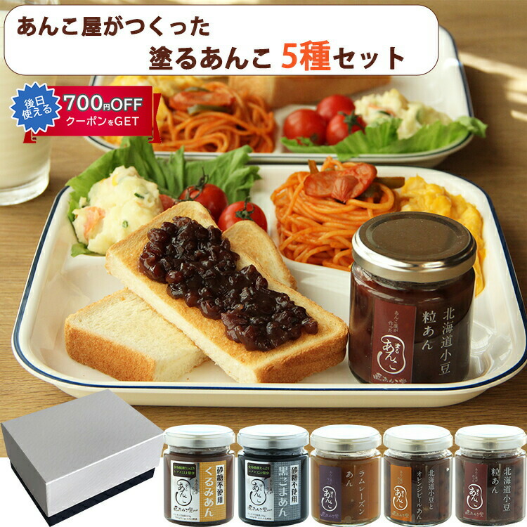 こしあんルーレット kanegoseian-anko.jpg