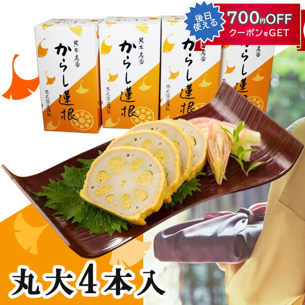 楽天市場】小田商店 三色蓮根とれんこんチップのセット 熊本県