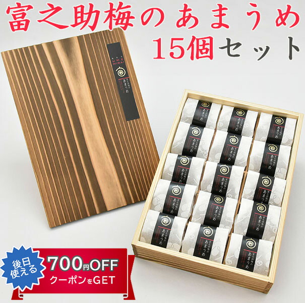 楽天市場】お歳暮 【楽天1位】佐々木農園 梅未来 富之助梅のあまうめ