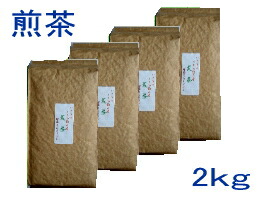 茶農家おすすめの愛用茶いつものうちの飲み茶【煎茶】２ｋｇ【smtb-T】【静岡茶】【川根茶】【深むし茶】