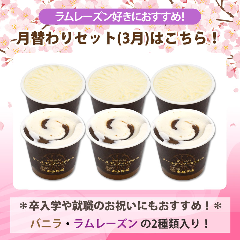 祝日 ＼バニラがうまい牧場アイス 12個入り 南ヶ丘牧場のアイスクリーム バニラ12 父の日 母の日 お中元 プレゼント 誕生日祝い 出産内祝  結婚内祝 お礼 卵不使用 送料無料 高級アイス 濃厚ミルク 定番 スタンダード ロングセラー 詰め合わせ お取り寄せ sitedev ...