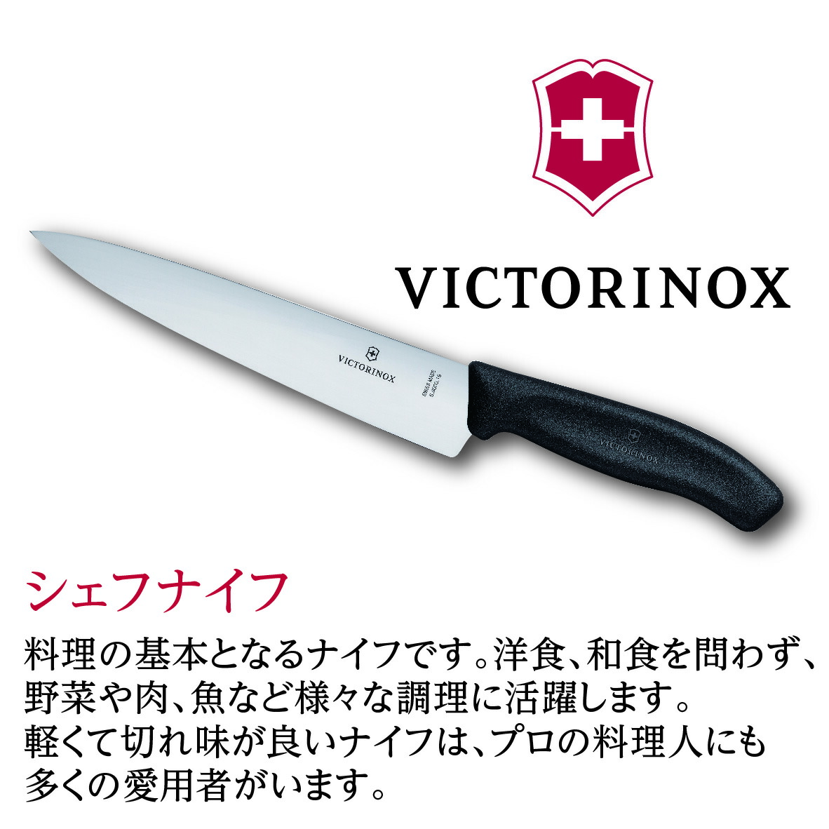 楽天市場 Victorinox 三徳包丁 スイスクラシック ビクトリノックス ヴィクトリノックス アウトレット 南堀江マーケット
