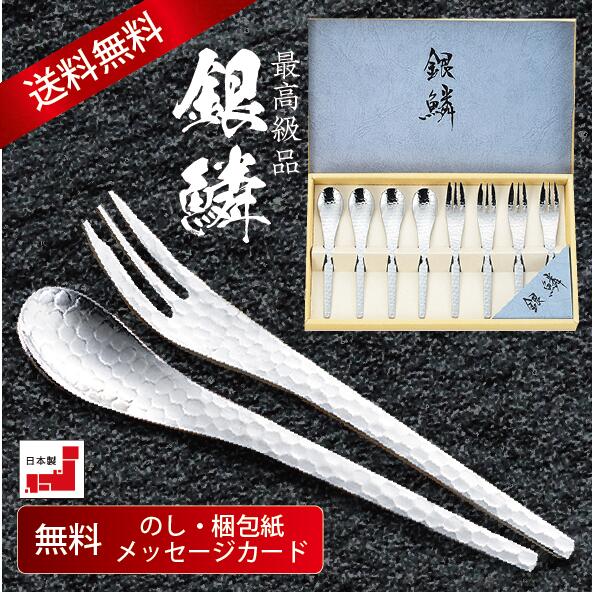 楽天市場】ペア 6pcセット タマハシ 銀鱗 GR-107 / 日本製 6本